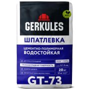 Шпатлевка полимерная водостойкая 5кг Геркулес