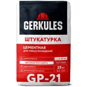 Штукатурка цементная  GP-21 25кг Геркулес