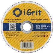 Диск iGrit металл и нерж.  150*1,6*22,2