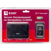 Звонок беспроводной 51 мелод. с индик. 4 уровня на батарейках 2х1.5В АА бел./сер. Classic EKF