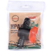 Кран для капельного полива Жук от емкости