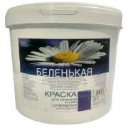 Краска ВД БЕЛЕНЬКАЯ д/стен и потолков  3 кг