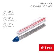 Припой с канифолью 20гр. d=1.0мм (Sn60 Pb40 Flux 2.2%) REXANT
