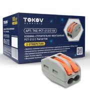 Клемма строительно-монтажная СМК 222-412 PCT-212 2-проводная с рычагом TOKOV ELECTRIC