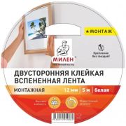Лента клейкая двухсторонняя 19мм*5м белая монтажная