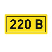 Наклейка «220В» 20х40мм PROxima EKF
