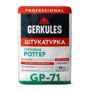 Штукатурка гипсовая Ротгер PRO 30 кг Геркулес