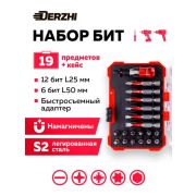 Набор бит 19 предметов, Hardcor