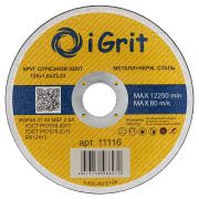 Диск iGrit металл и нерж.  125*1,6*22,2
