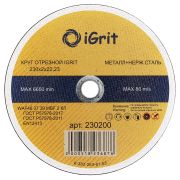 Диск iGrit металл и нерж.  230*2,0*22,2