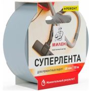 Милен РЕМОНТ Суперлента для ремонтных работ 48мм х 10м, металлик