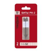 Биты ПРОФИ PH-2 50мм (блистер уп.2шт) ТРИГГЕР