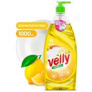 Средство для мытья посуды Velly лимон 1000 мл.Grass