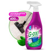 Пятновыводитель для ковров с антиб. эффектом G-oxi spray (аром. весенних цветов) флакон 600 мл.Grass