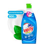 Средство для мытья посуды «Velly» Нежные ручки 500 мл Grass
