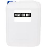 Ксилол 10л.