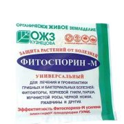 Фитоспорин-М  универсальный 10г