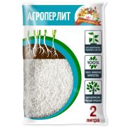 Агроперлит «ЦАРИЦА ЦВЕТОВ» 2,0л