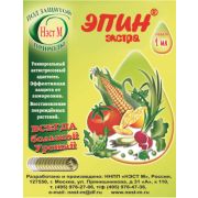 Стимулятор роста 1мл Эпин-Экстра