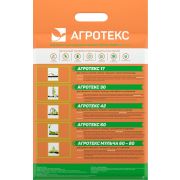 Укрывной материал UV42 Белый фасовка 3,2Х10м Агротекс