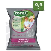 Карбамид 0,9 кг Сотка