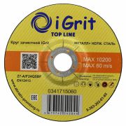Диск iGrit металл и нерж.  125*2,0*22,2