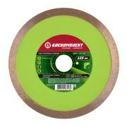 Алмазный диск 125x22,23 СПЛОШНОЙ, мокрый рез, БОЕКОМПЛЕКТ